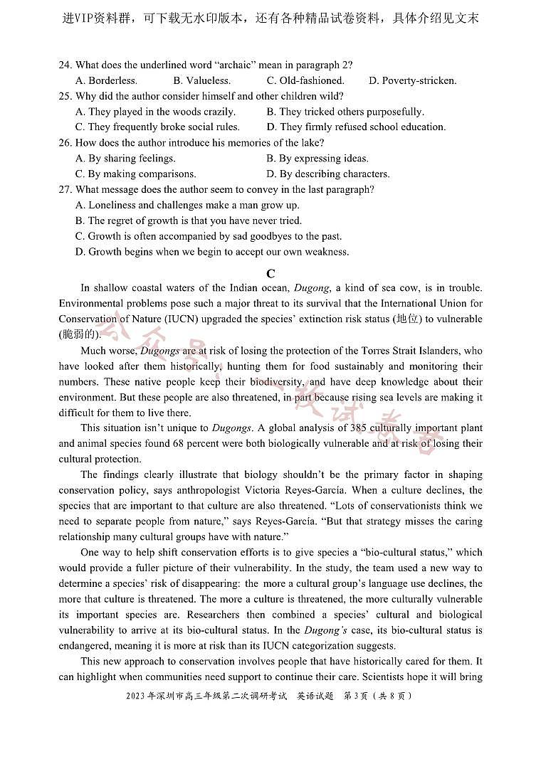 2023年深圳市高三年级第二次调研考试 英语03