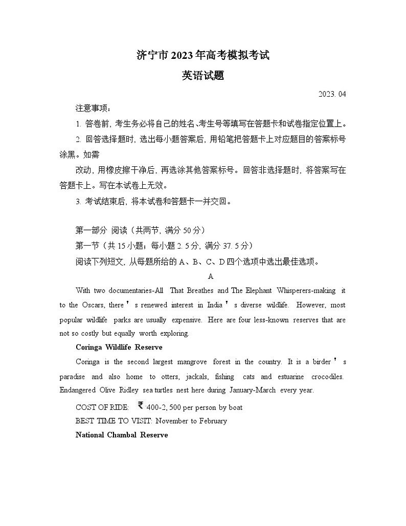2023山东省济宁市高考二模英语 试卷01