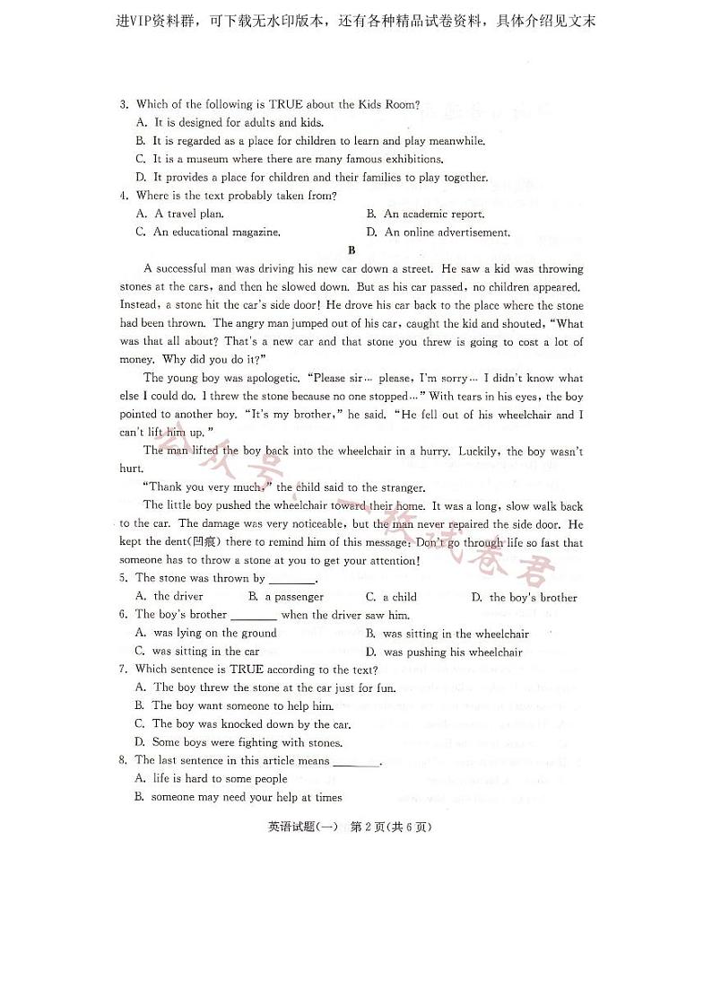 湖南省2023年普通高中学业水平合格性考试（一）英语试题02