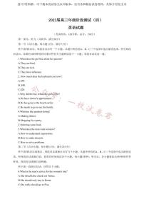 江苏省海安高级中学2023届高三年级阶段检测（四）英语