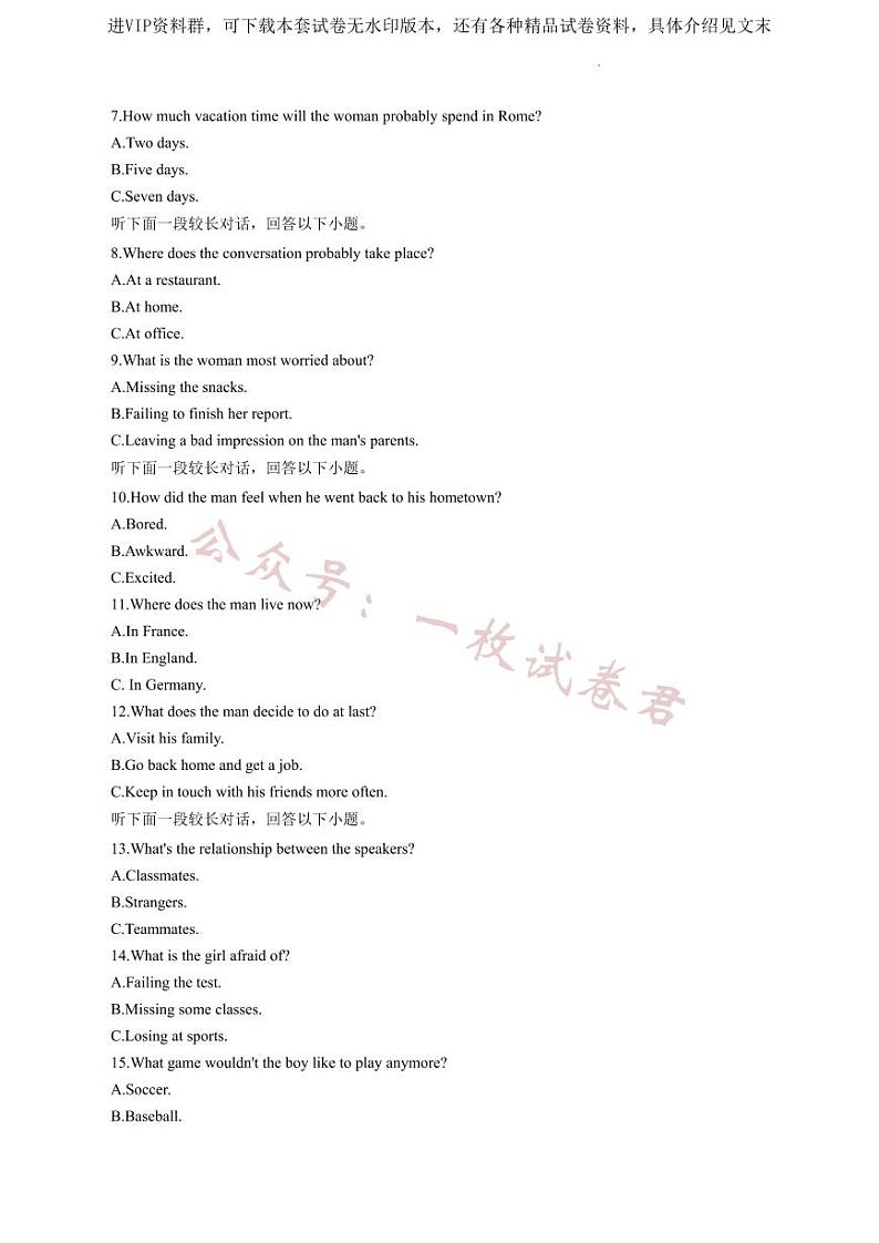 江苏省海安高级中学2023届高三年级阶段检测（四）英语02