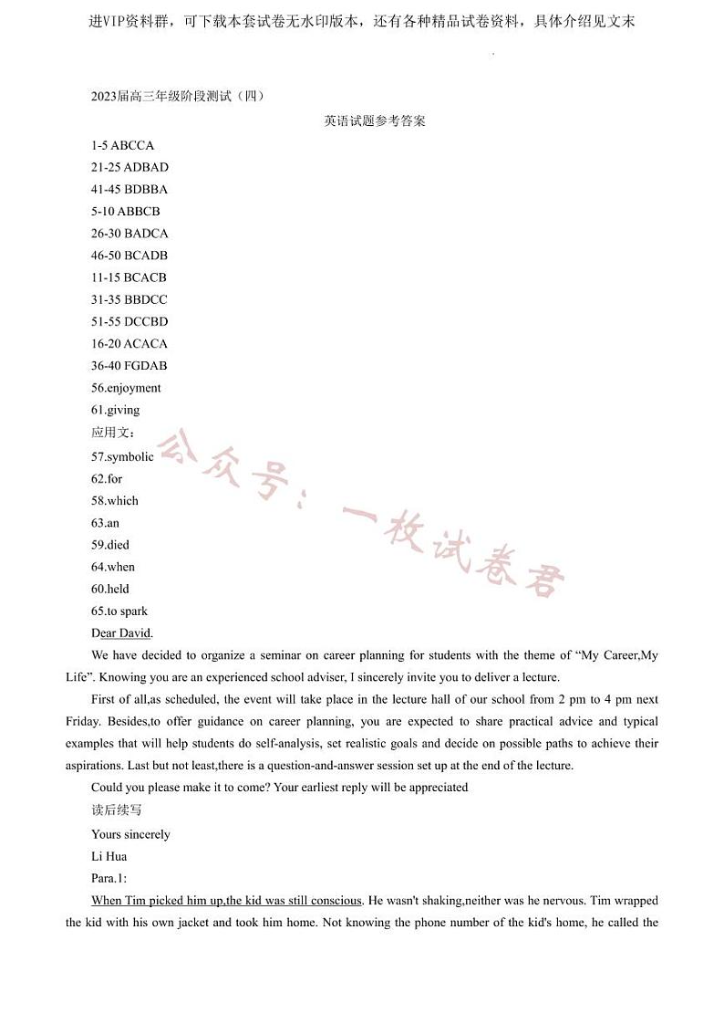 江苏省海安高级中学2023届高三年级阶段检测（四）英语01