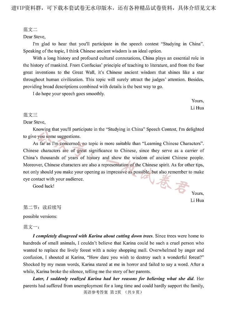 辽宁省鞍山市普通高中高三第二次质量监测英语02