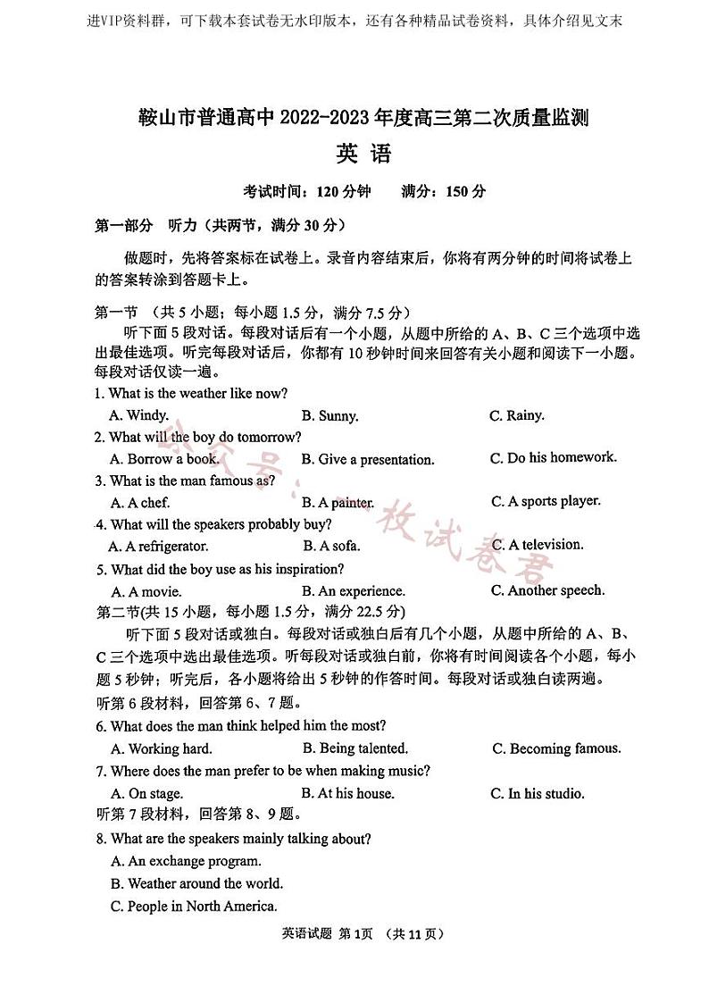 辽宁省鞍山市普通高中高三第二次质量监测英语02