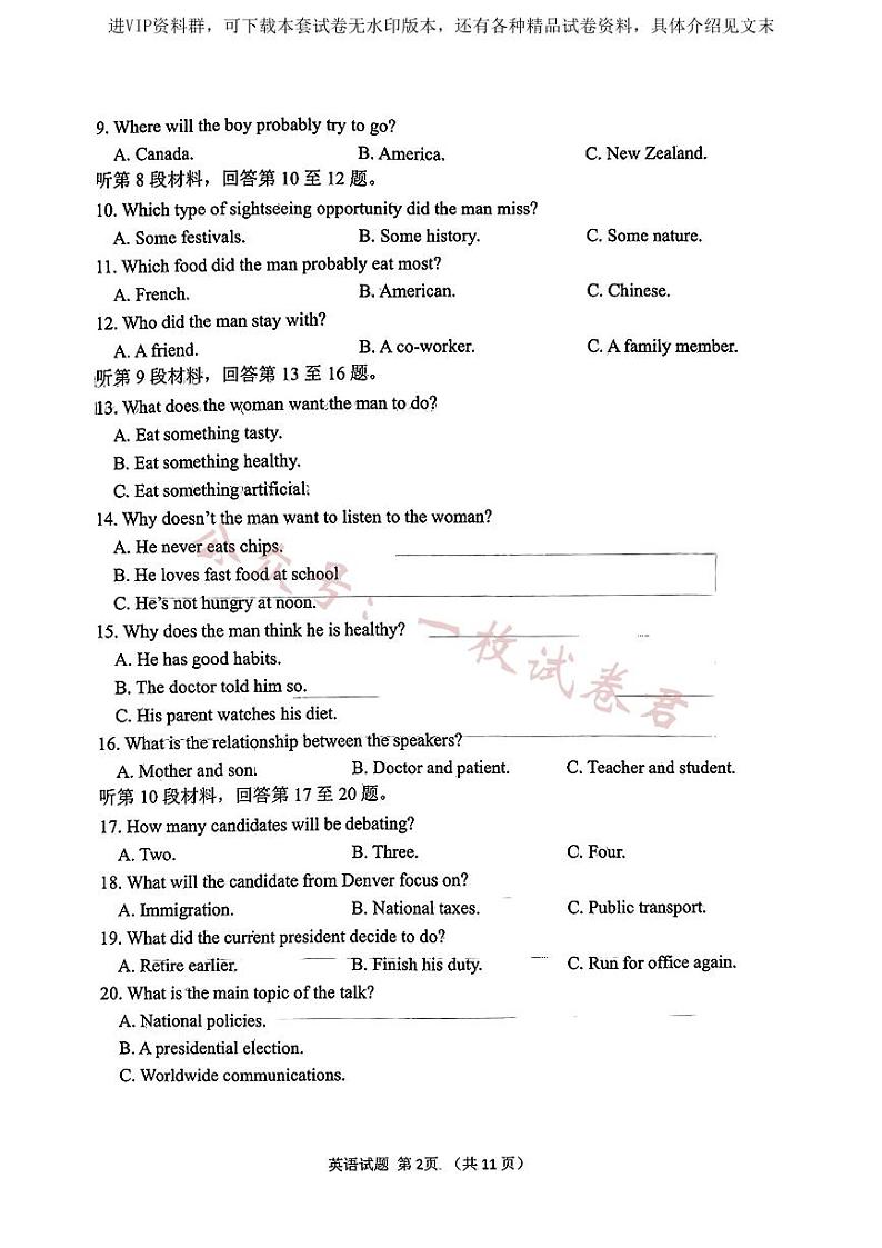 辽宁省鞍山市普通高中高三第二次质量监测英语03