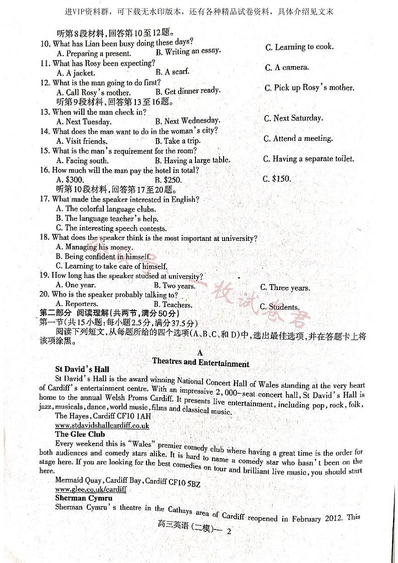 辽宁省协作校2022-2023学年度高三第二次模拟考试英语02