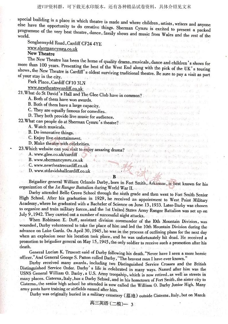 辽宁省协作校2022-2023学年度高三第二次模拟考试英语03