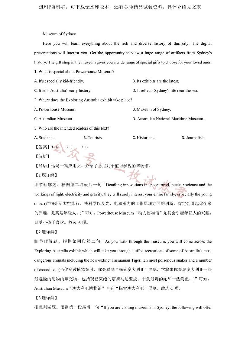 山东省枣庄市2023届高三下学期二模考试英语试题+word版含解析02