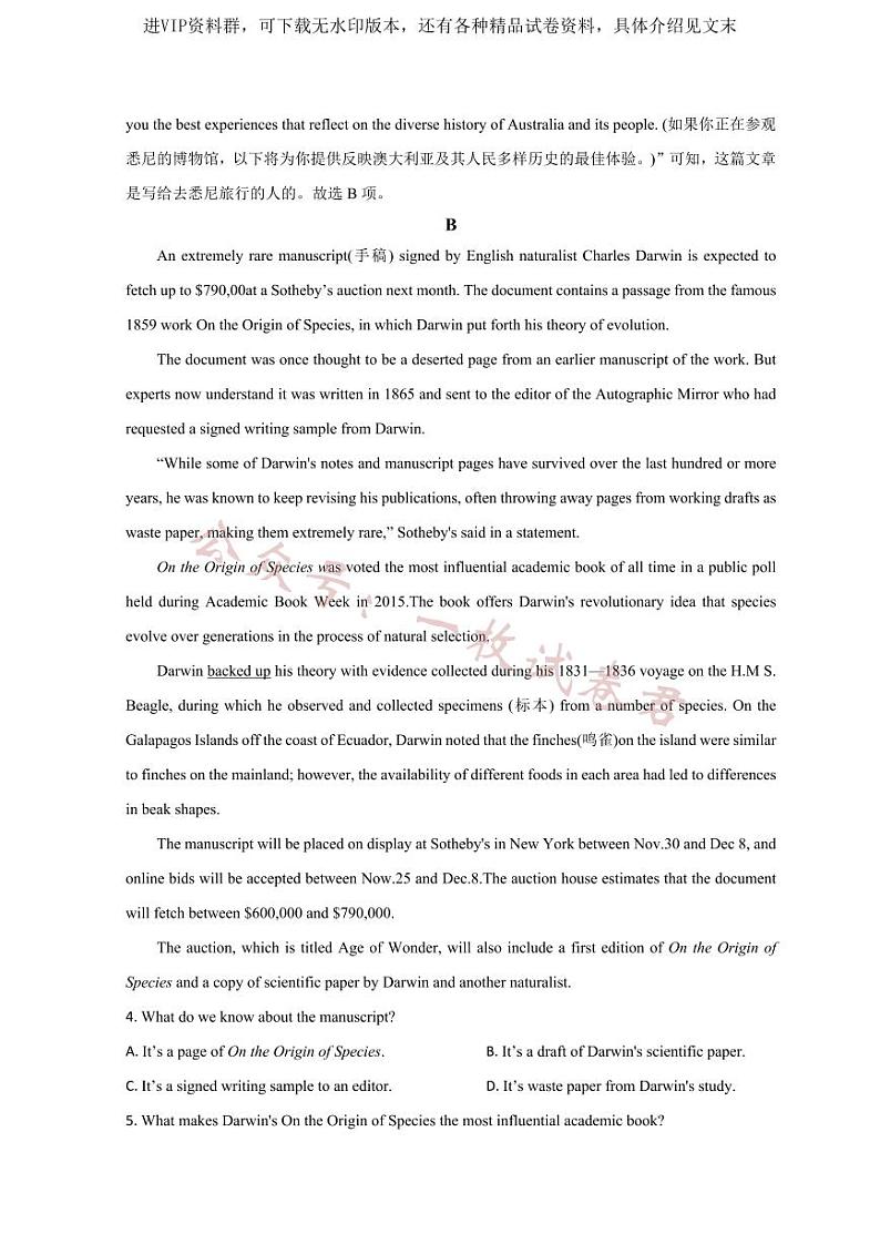 山东省枣庄市2023届高三下学期二模考试英语试题+word版含解析03