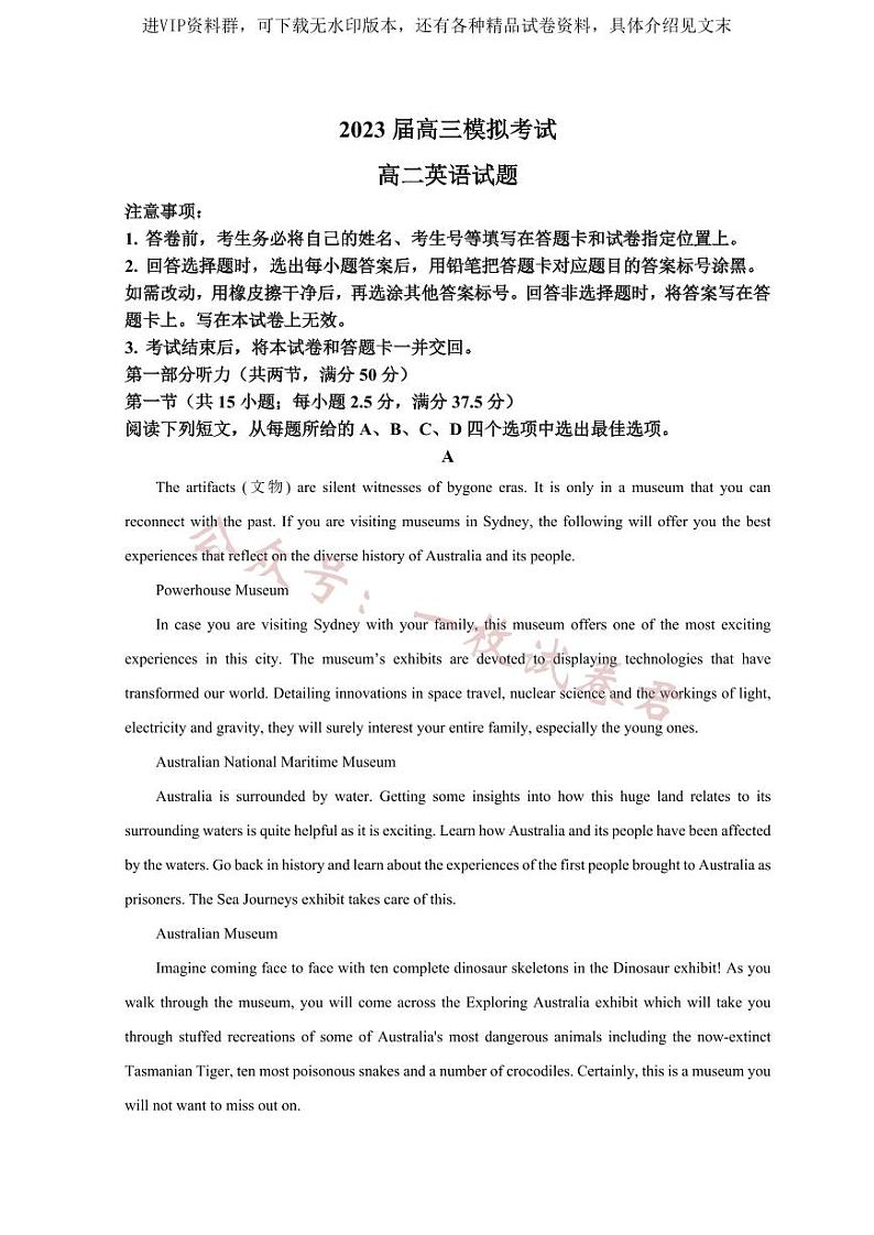 山东省枣庄市2023届高三下学期二模考试英语试题+word版含解析01