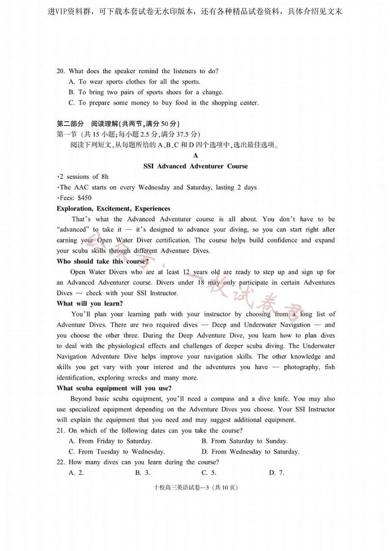 浙江省金华市十校2022-2023学年高三下学期4月联考英语 试卷03