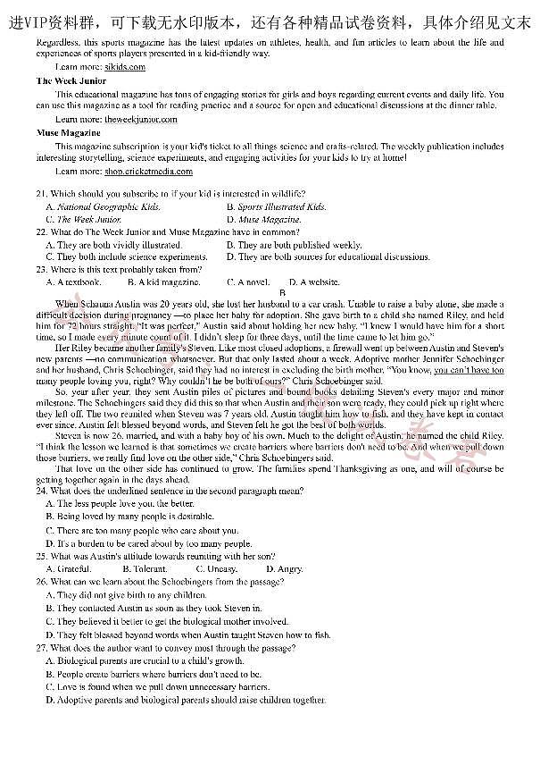 浙江省天域全国名校2023学年高三下学期4月联考 英语 试卷03