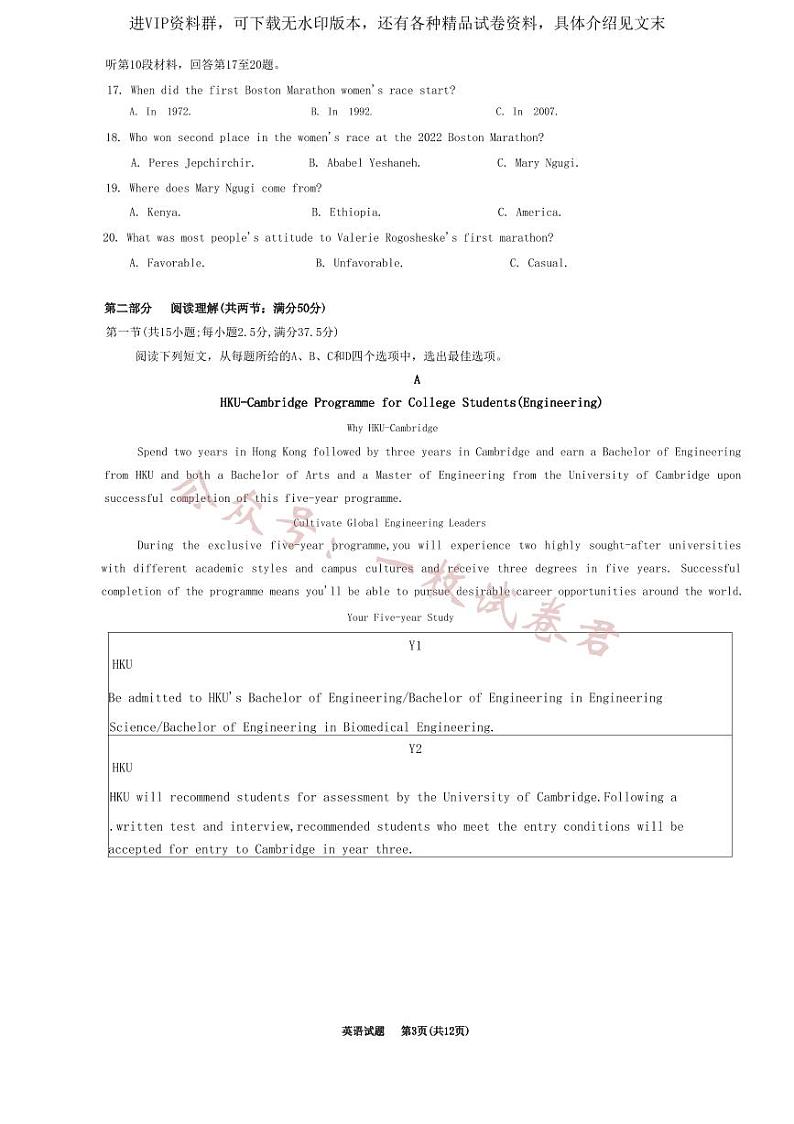 重庆南开中学2023届高三第八次质量检测试题  英语  PDF版含答案（含听力）03