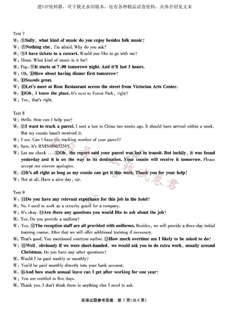 重庆南开中学2023届高三第八次质量检测试题  英语  PDF版含答案（含听力）03