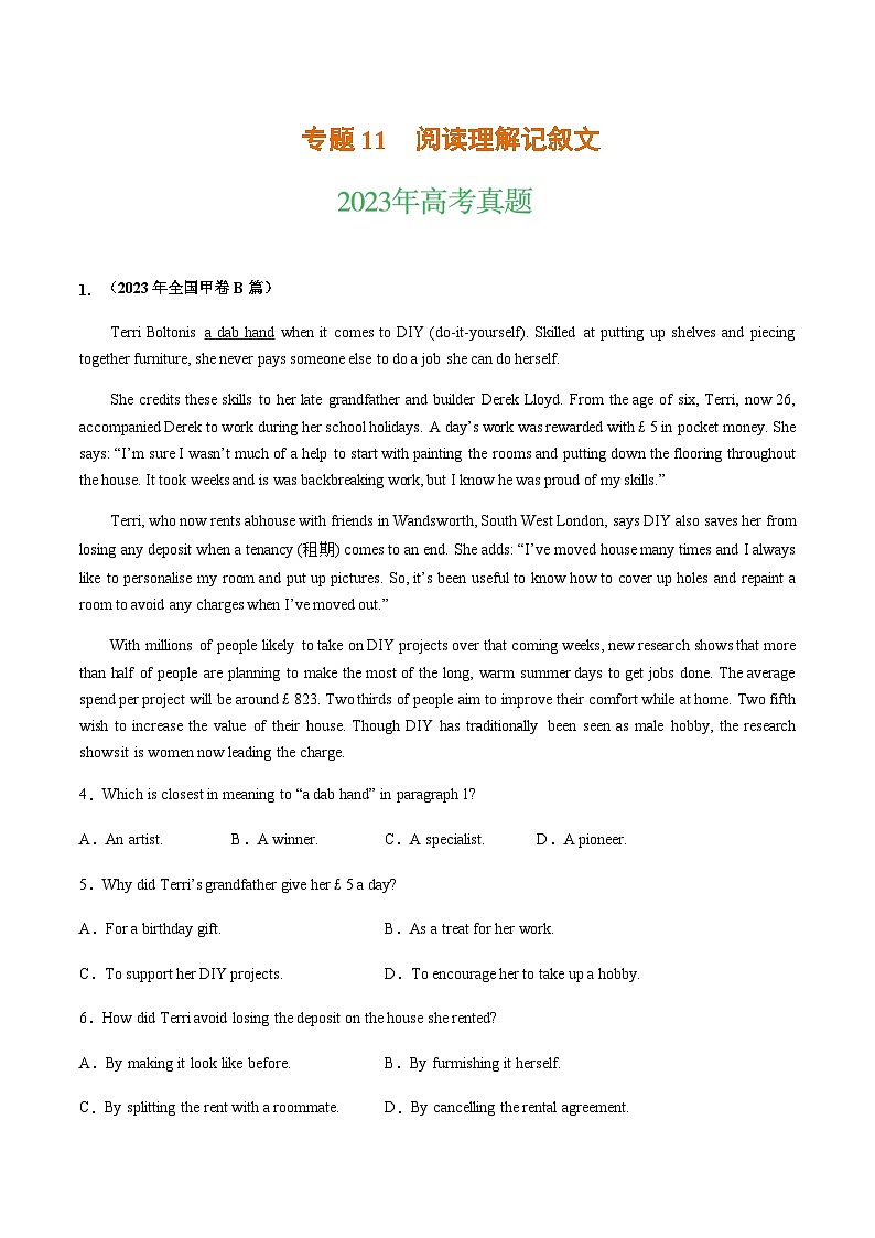 三年（2021-2023）高考英语真题专项11阅读理解记叙文含答案01