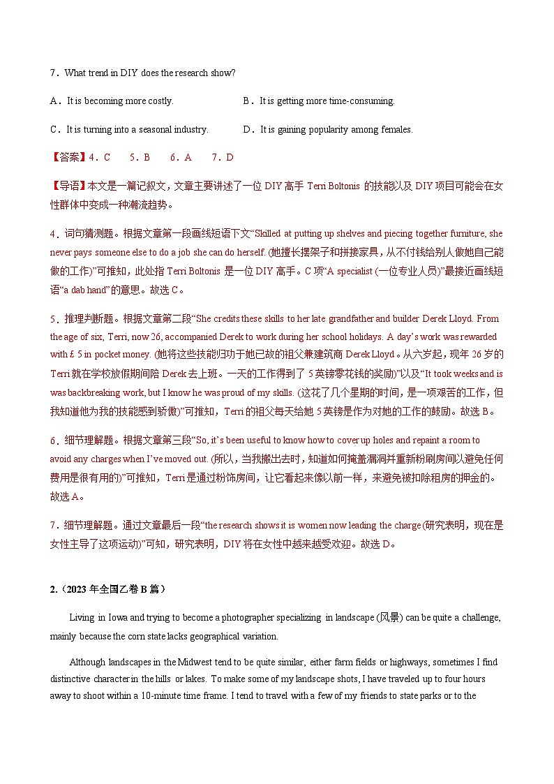 三年（2021-2023）高考英语真题专项11阅读理解记叙文含答案02