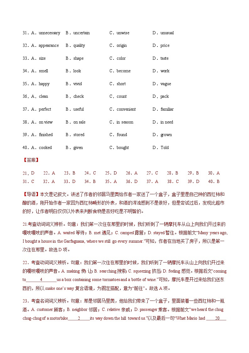 三年（2021-2023）高考英语真题专项14完形填空记叙文+说明文（20空）含答案02