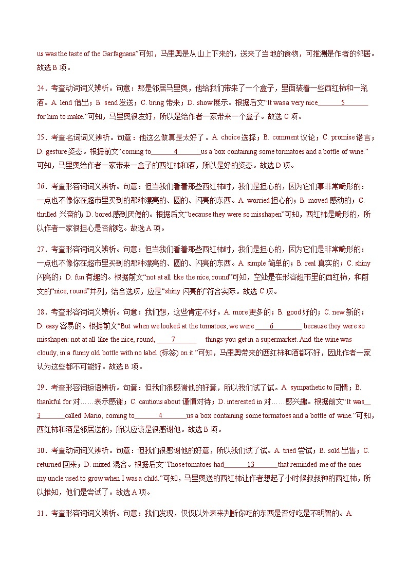 三年（2021-2023）高考英语真题专项14完形填空记叙文+说明文（20空）含答案03