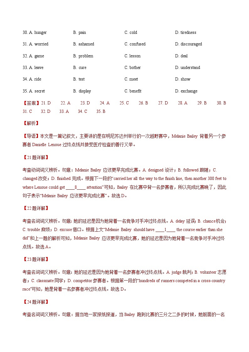 三年（2021-2023）高考英语真题专项15完形填空（新高考15空）含答案02