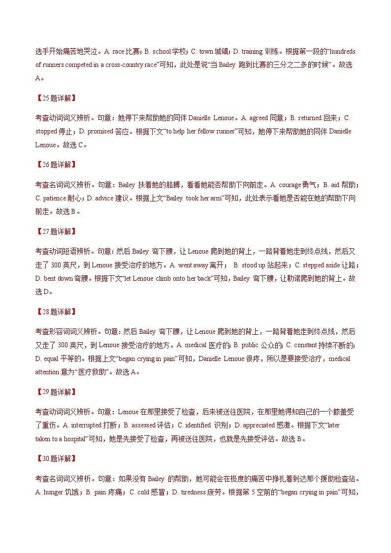 三年（2021-2023）高考英语真题专项15完形填空（新高考15空）含答案03