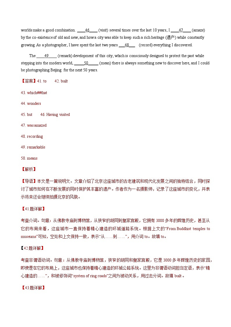 三年（2021-2023）高考英语真题专项16语法填空含答案03