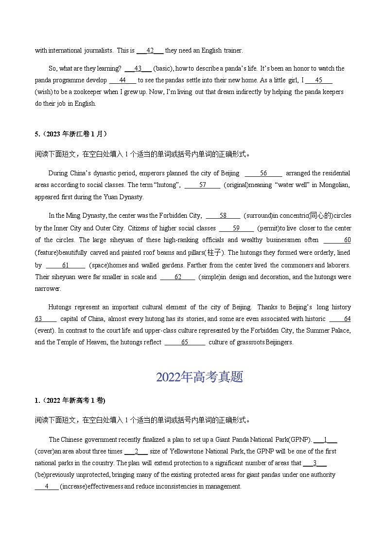 三年（2021-2023）高考英语真题专项16语法填空含答案03