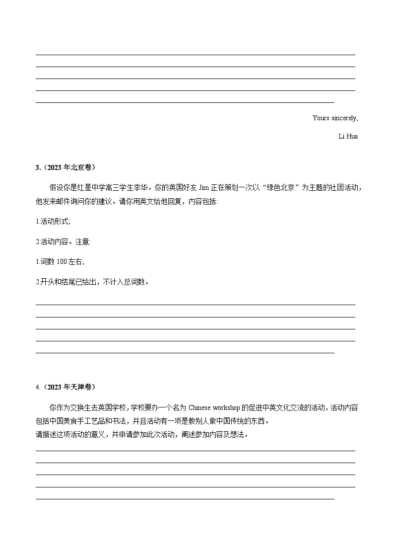 三年（2021-2023）高考英语真题专项19应用文写作含答案02