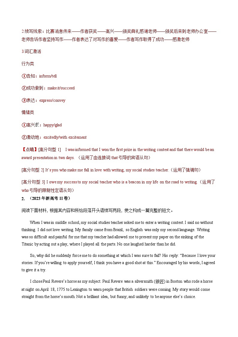 三年（2021-2023）高考英语真题专项20读后续写（新高考）含答案03