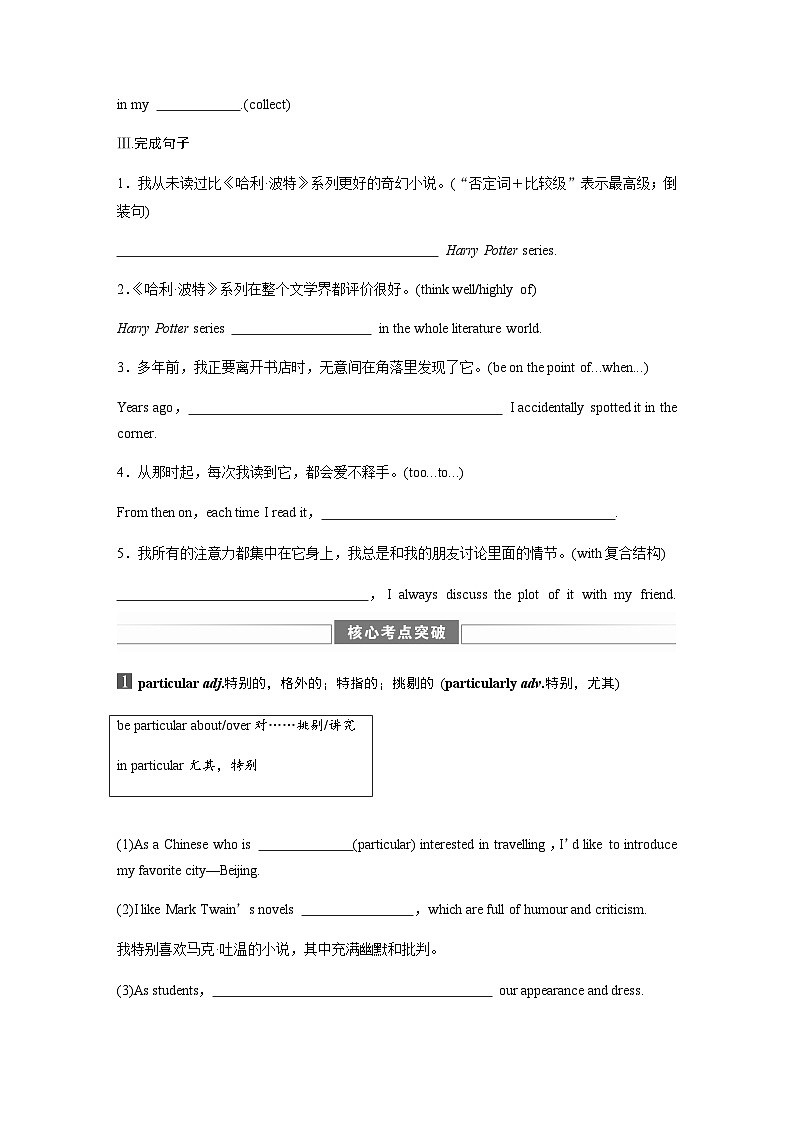 译林版（2019） 必修 第二册：Unit 4　Period 6　Extended reading & Other parts—Language points  学案（含答案）02