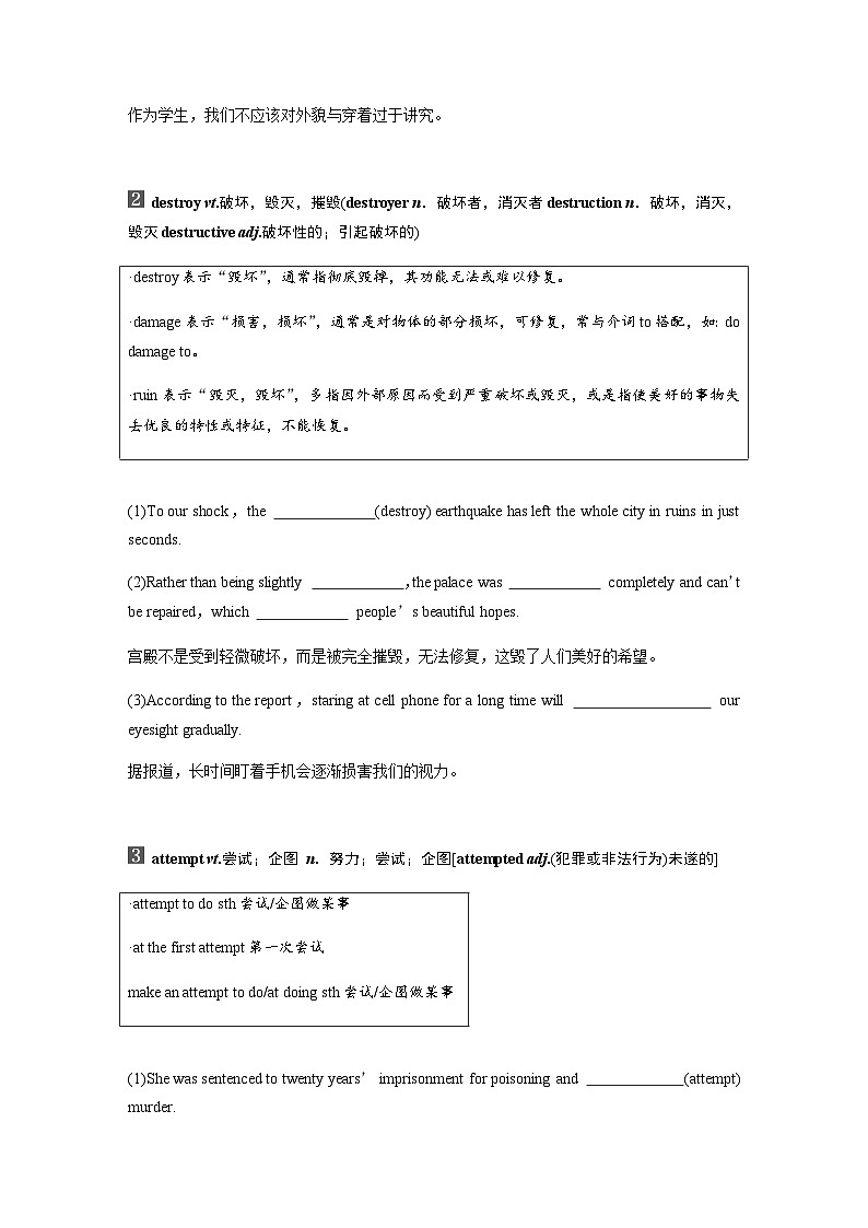 译林版（2019） 必修 第二册：Unit 4　Period 6　Extended reading & Other parts—Language points  学案（含答案）03