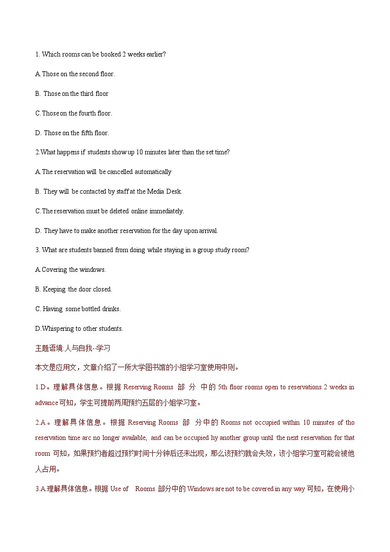 模拟八-2023高考英语三轮冲刺最新模拟真题演练（解析版）第2页