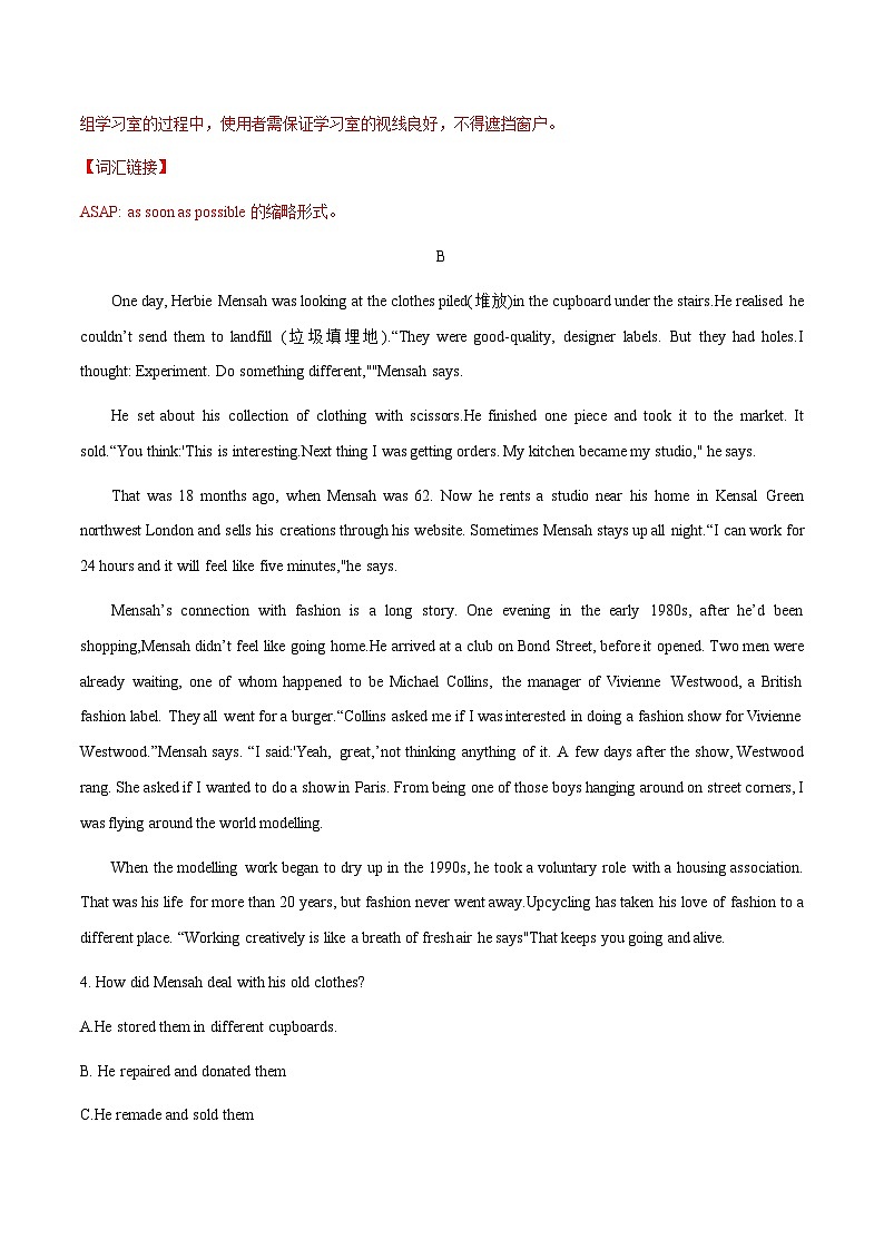 模拟八-2023高考英语三轮冲刺最新模拟真题演练（解析版）第3页