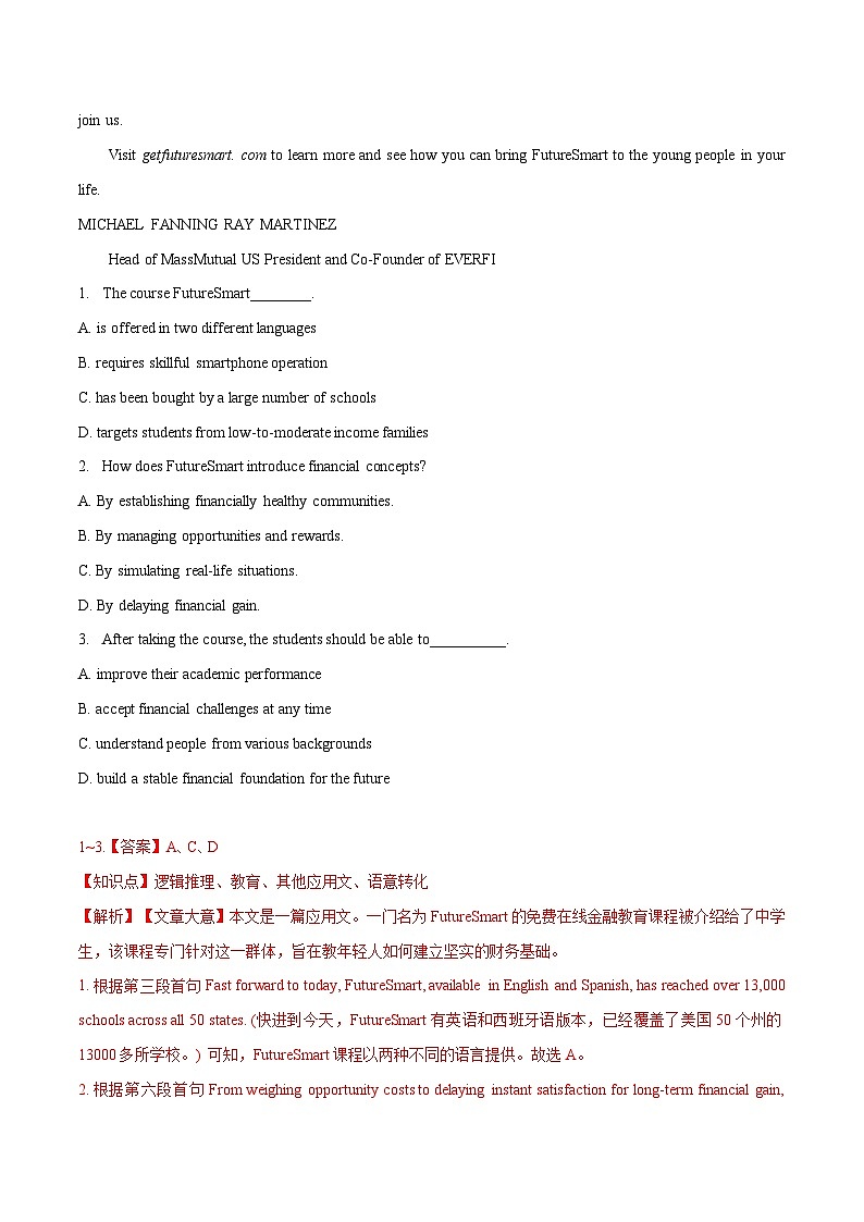 模拟卷（二）-2023高考英语三轮冲刺最新模拟真题演练（解析版）第2页