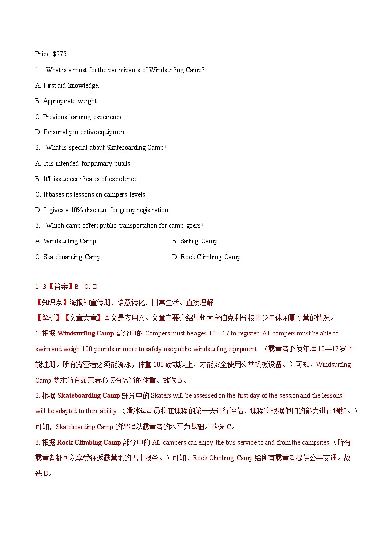 模拟卷（四）-2023高考英语三轮冲刺最新模拟真题演练（解析版）第2页