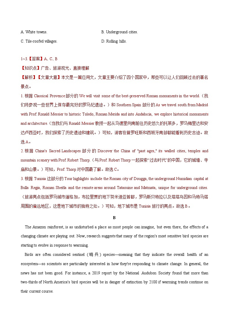 模拟卷（一）-2023高考英语三轮冲刺最新模拟真题演练（解析版）第2页