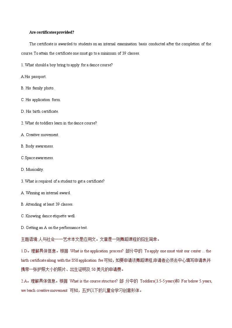 模拟六-2023高考英语三轮冲刺最新模拟真题演练（解析版）第2页