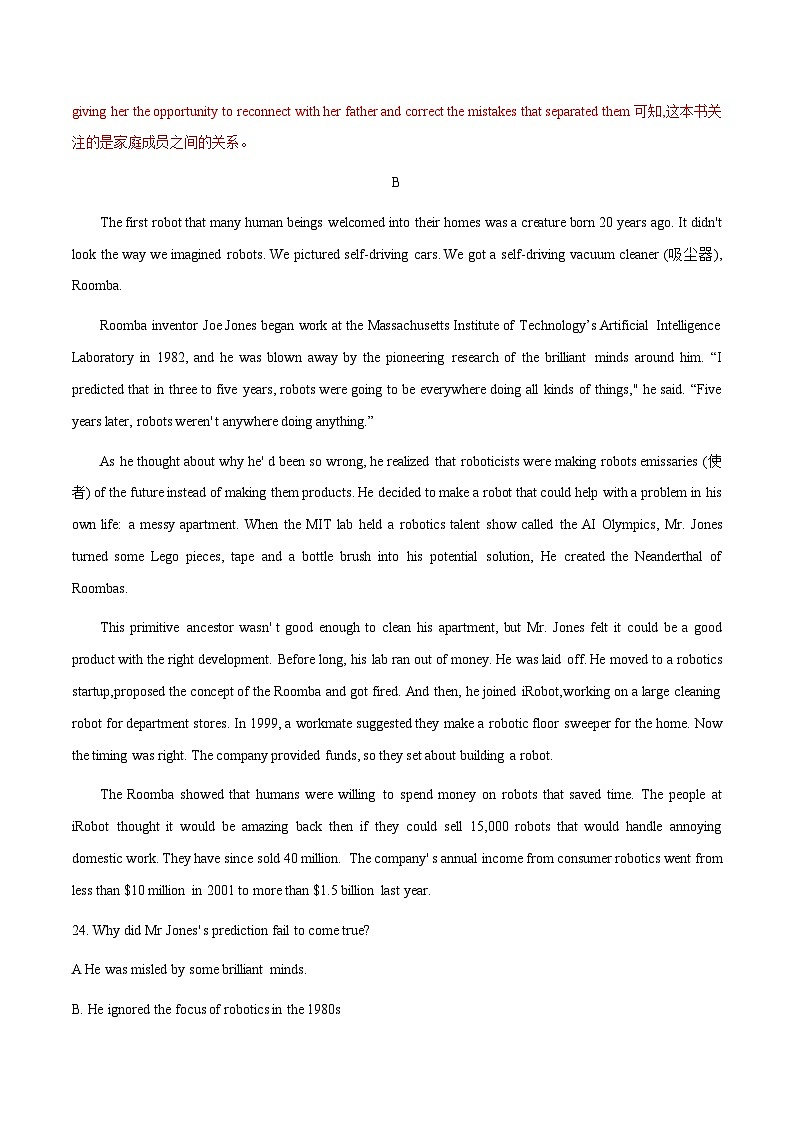 模拟七-2023高考英语三轮冲刺最新模拟真题演练（解析版）第3页