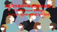 北师大版 (2019)选择性必修 第三册Lesson 3 Epidemics Explained备课ppt课件