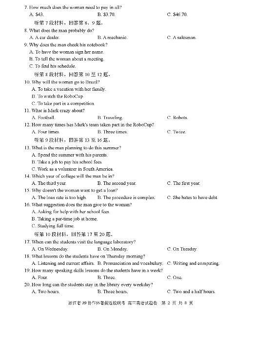 2022届浙江省A9协作体高三上学期8月底暑假返校联考英语试题 PDF版含答案02