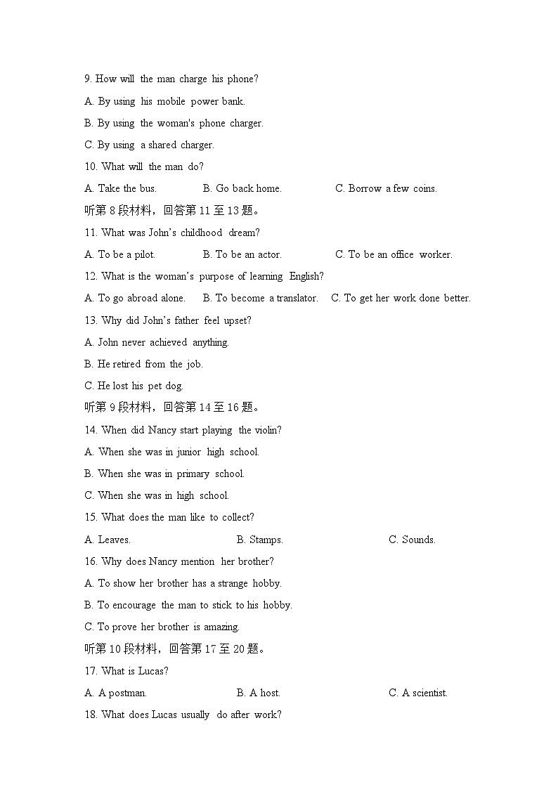 高二9月阶段性英语考试试卷第2页