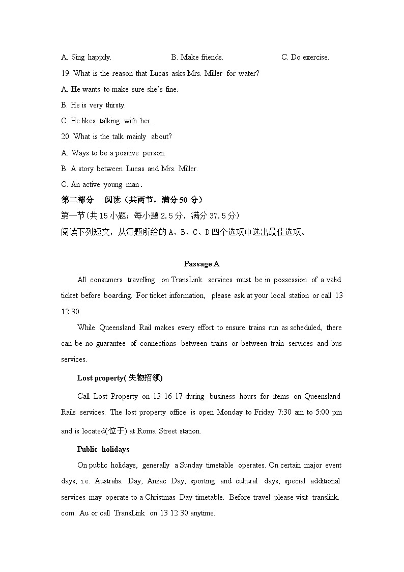 高二9月阶段性英语考试试卷第3页