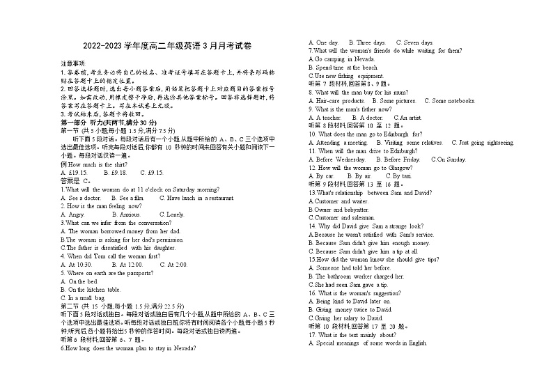 高二英语3月月考试卷第1页