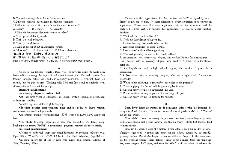 高二英语3月月考试卷第2页