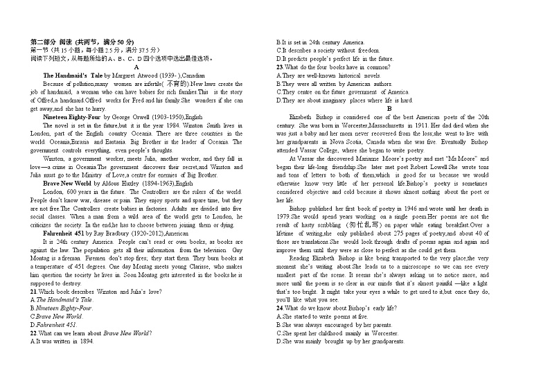 高二英语5月月考试卷第2页