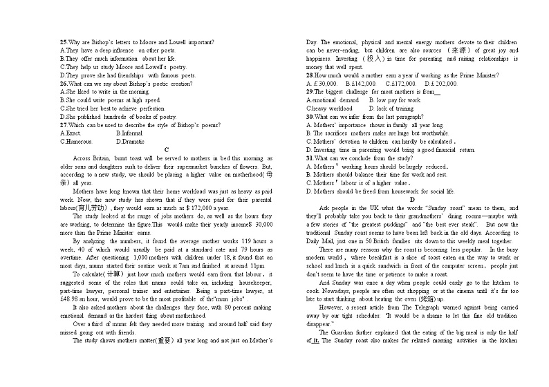 高二英语5月月考试卷第3页