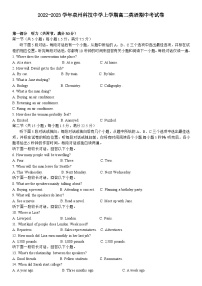 福建省泉州科技中学2022-2023学年高二上学期期中考试英语试题