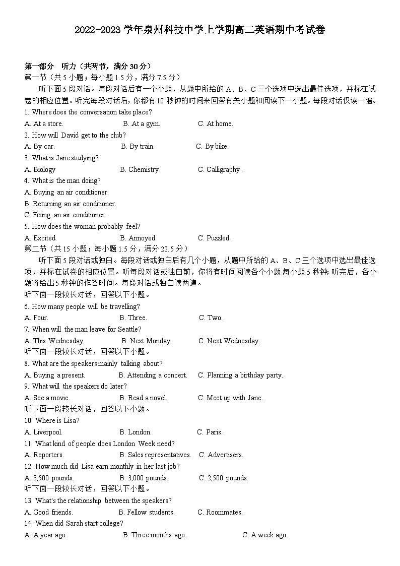 福建省泉州科技中学2022-2023学年高二上学期期中考试英语试题01