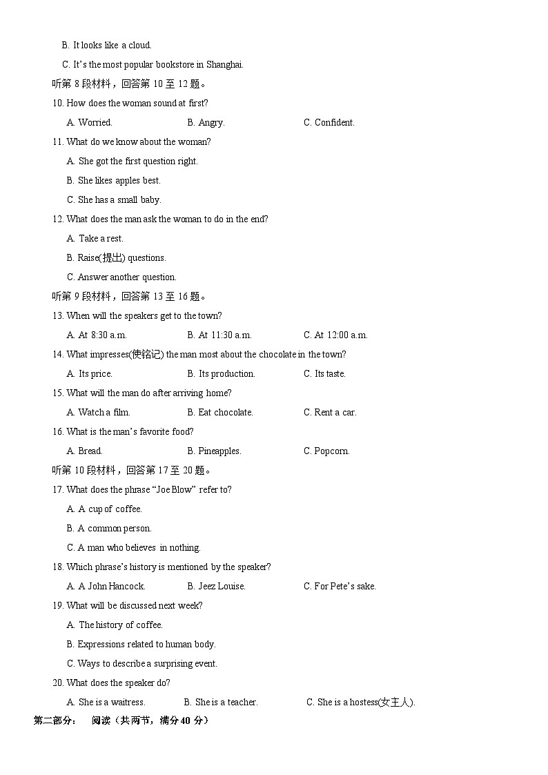 福建省泉州科技中学2022-2023学年高一上学期期中考试英语试题第2页