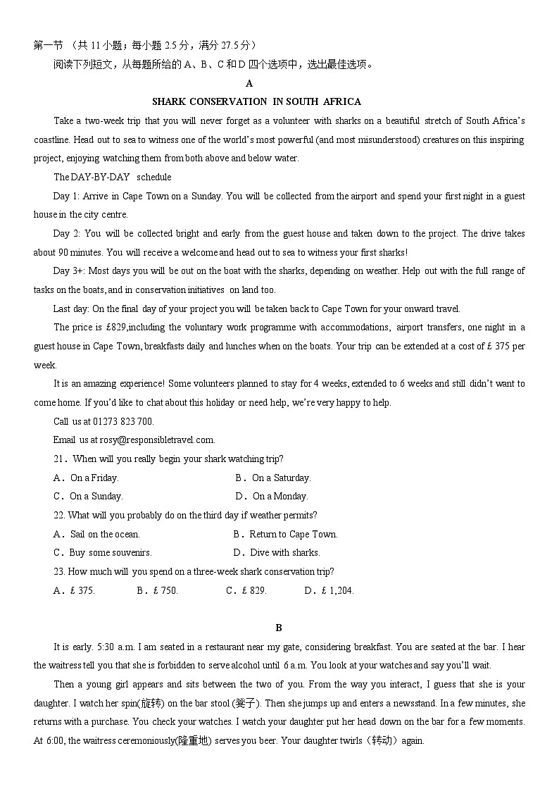 福建省泉州科技中学2022-2023学年高一上学期期中考试英语试题第3页