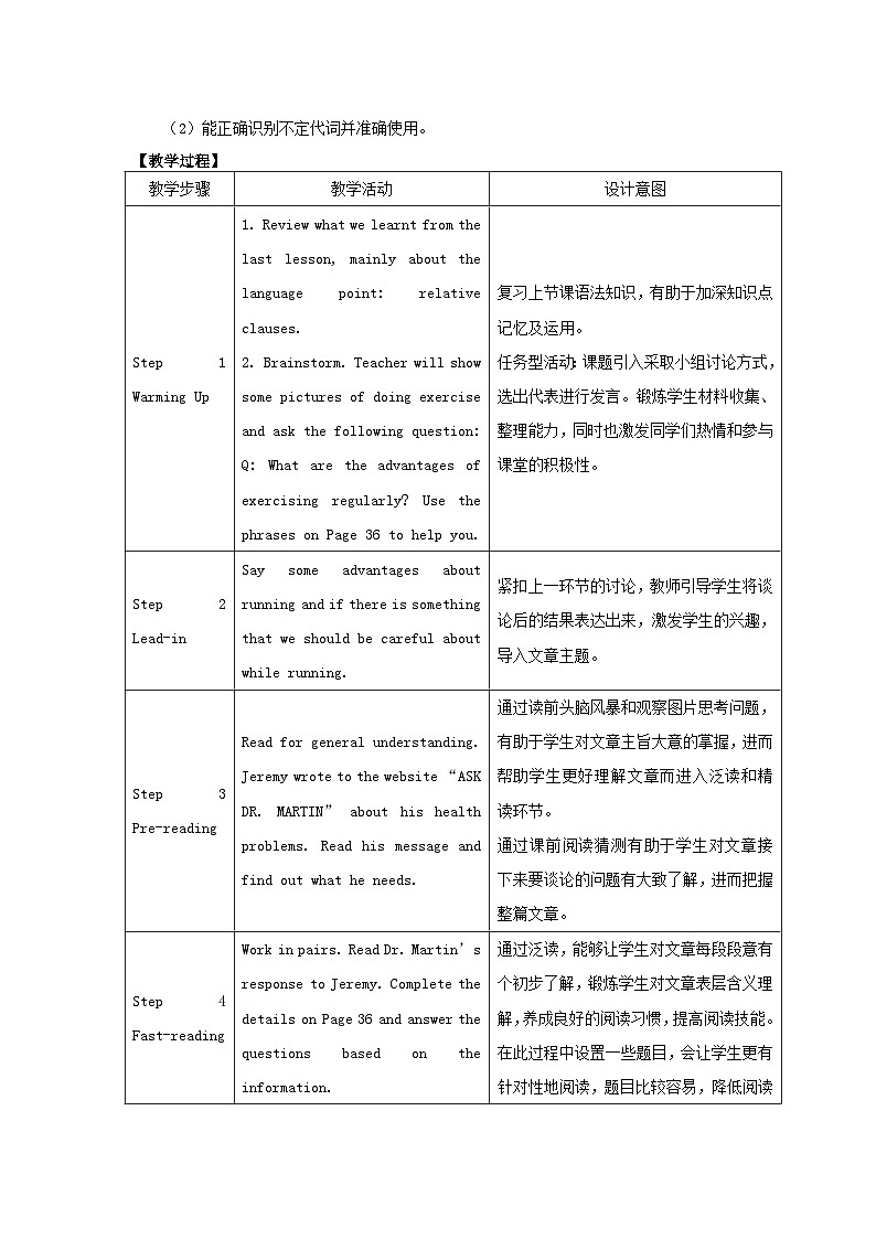 2023年高中英语Unit2SportsandFitnessLesson3RunningandFitness教案北师大版必修第一册02